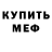 Альфа ПВП мука Maryna Medvid