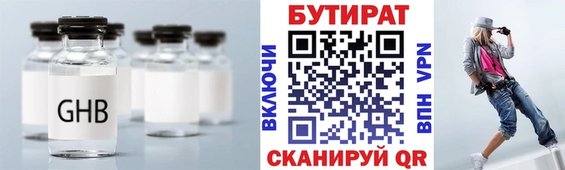 БУТИРАТ бутик  KRAKEN как войти  Усть-Джегута 