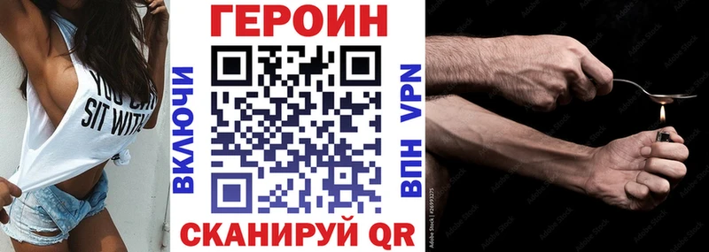 даркнет сайт  Усть-Джегута  Героин белый 