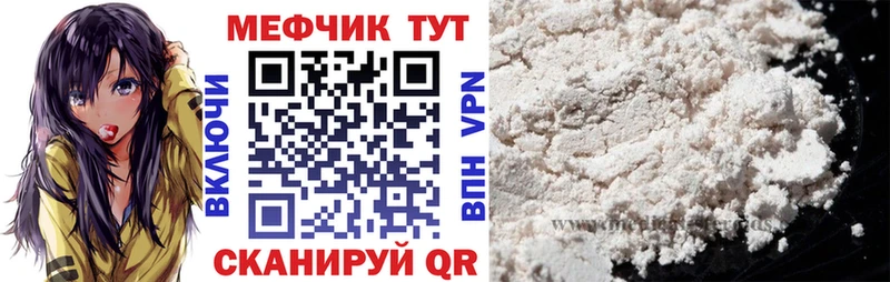 что такое наркотик  Усть-Джегута  блэк спрут вход  МЕФ кристаллы 
