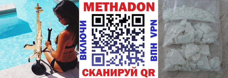 МЕТАДОН VHQ Усть-Джегута