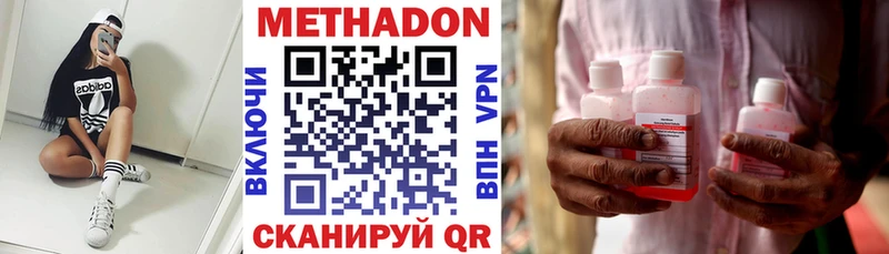 Метадон methadone  кракен вход  Усть-Джегута 